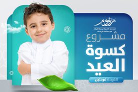 eid